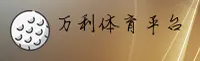 万利「中国」官方网站
